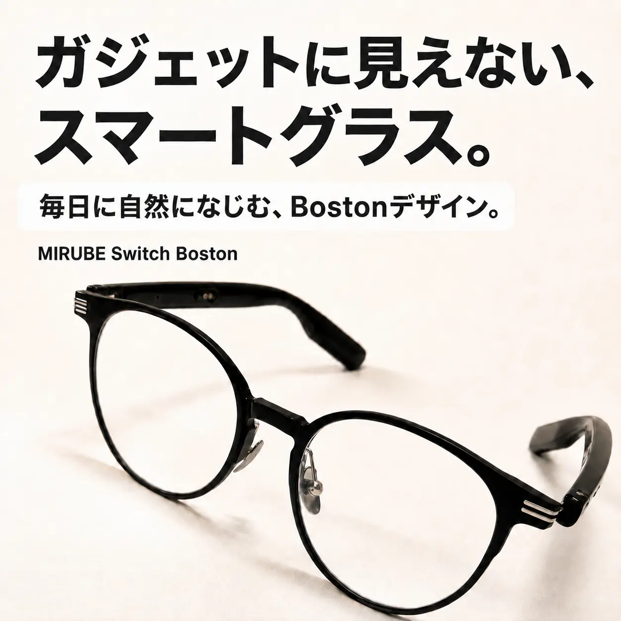 MIRUBE Switch Boston ディテール