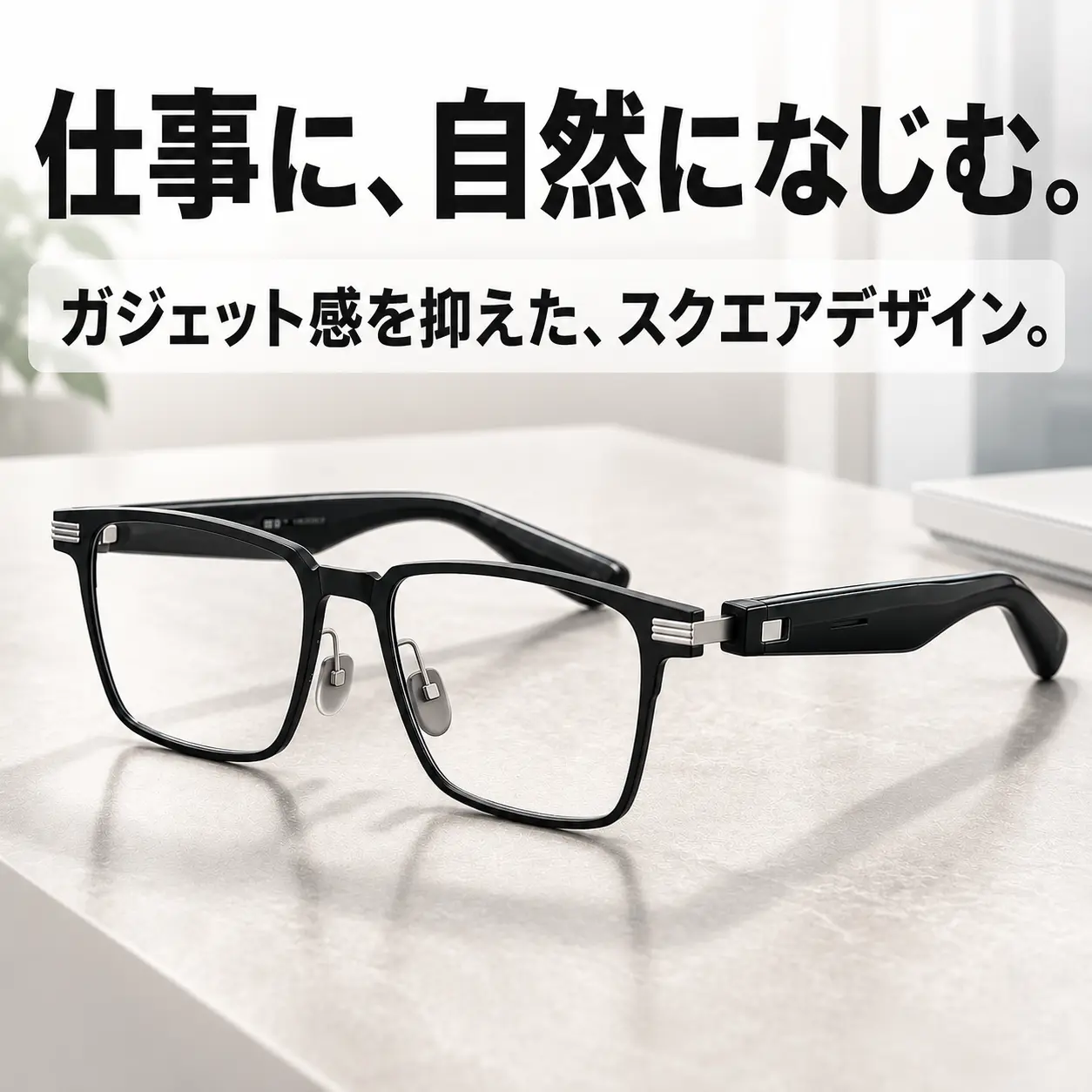 MIRUBE Switch Square 利用シーン