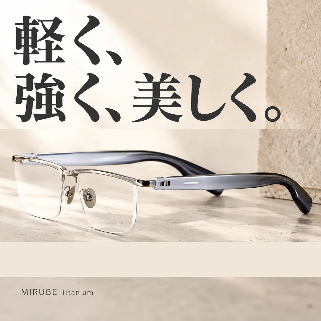 MIRUBE Titanium Silver ビジネススタイル